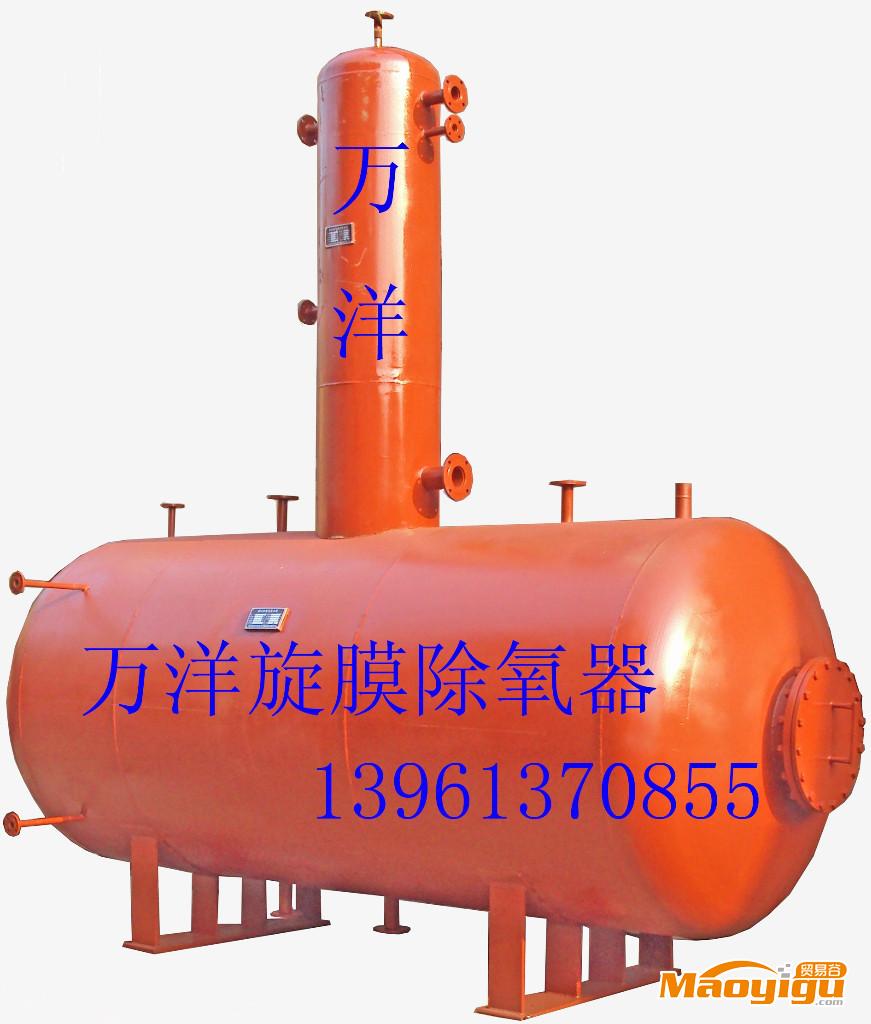 供應(yīng)萬洋DCM20DS5除氧器