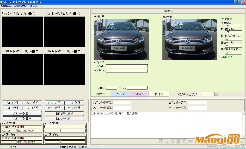 供應安天下ATX-ZX-TCC智能化小區(qū)管理停車場系統(tǒng)軟件