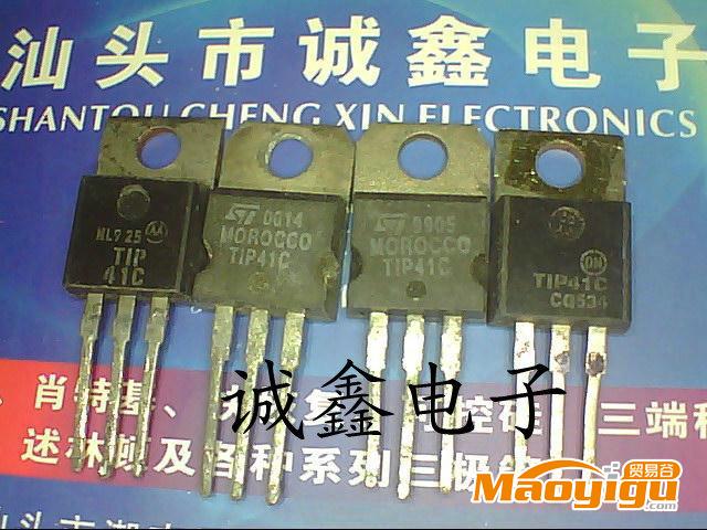 原裝進(jìn)口拆機(jī)【誠(chéng)鑫電子】TIP41C 質(zhì)量保證 誠(chéng)信經(jīng)營(yíng)