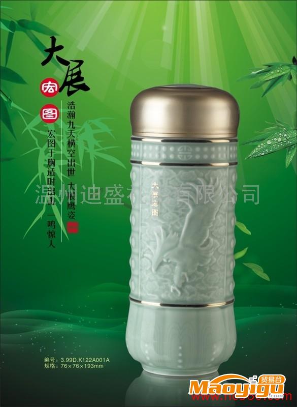 供應(yīng)迪盛－活瓷茶杯、陶瓷茶杯 紀(jì)念會(huì)議禮品 大展宏圖淺青釉