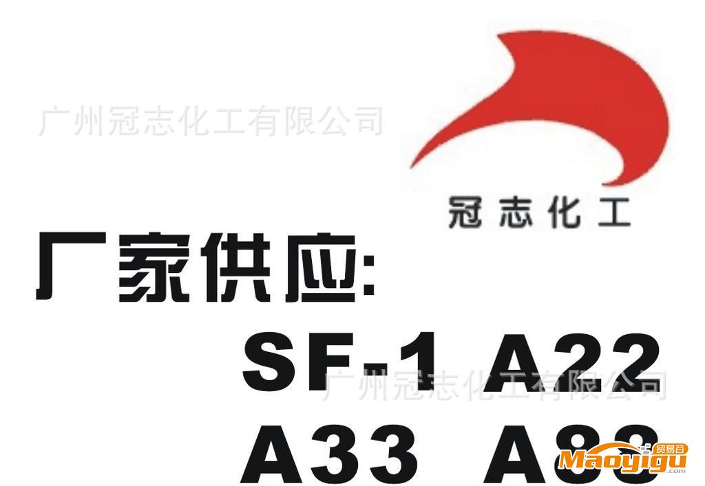 SF-1懸浮穩(wěn)定劑SF-1