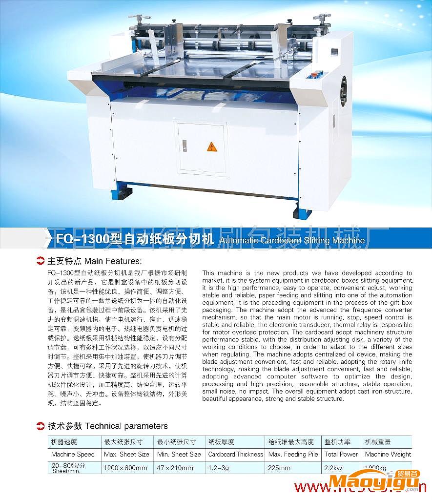 供應(yīng)涂膠機等650型精品包裝設(shè)備