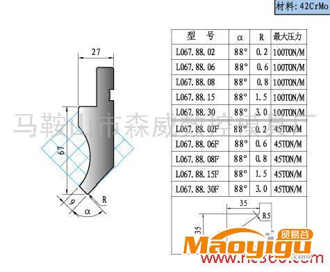 供應(yīng)折彎機(jī)模具