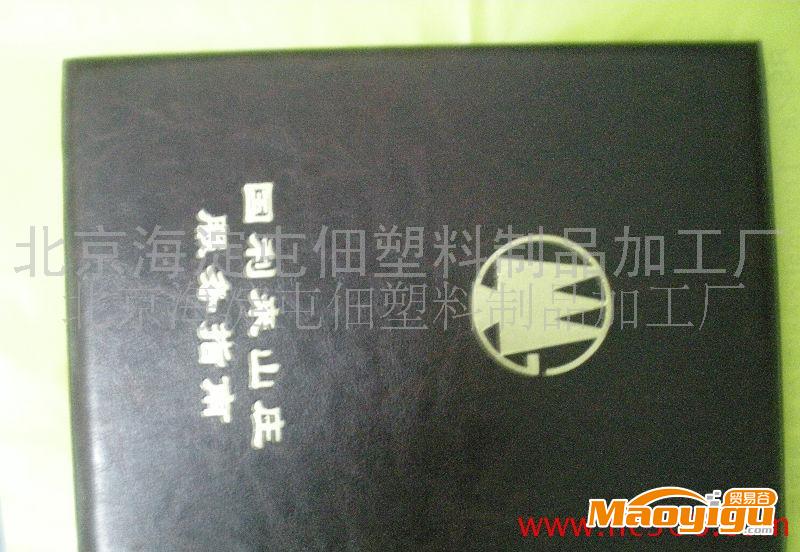 定做證書皮制作，合理收費質(zhì)量上等