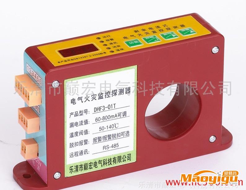 廠家直銷組合式電氣火災(zāi)報警器 通過消防認(rèn)證 熱銷中