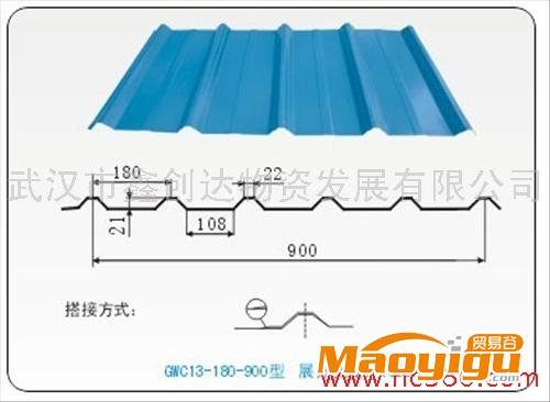 供應(yīng)漢科，鑫漢，華彩，武鋼900型900型彩鋼瓦