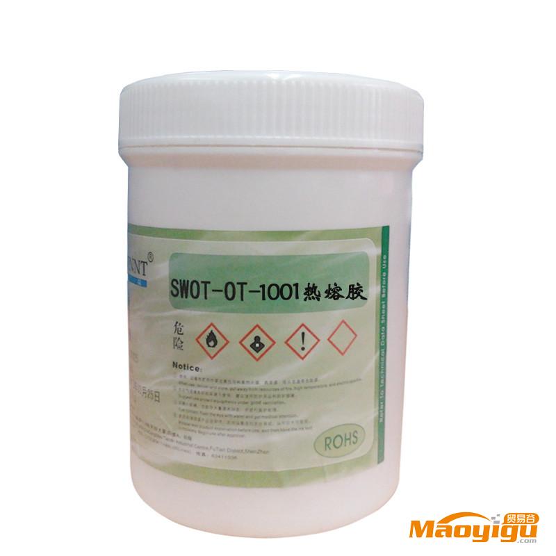 供應萬瑞SWOT－OT－1001熱轉印環(huán)保熱熔膠