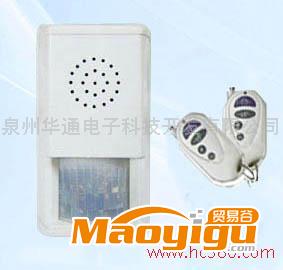 供應華通HT610防盜報警器，電子狗，家用報警器，