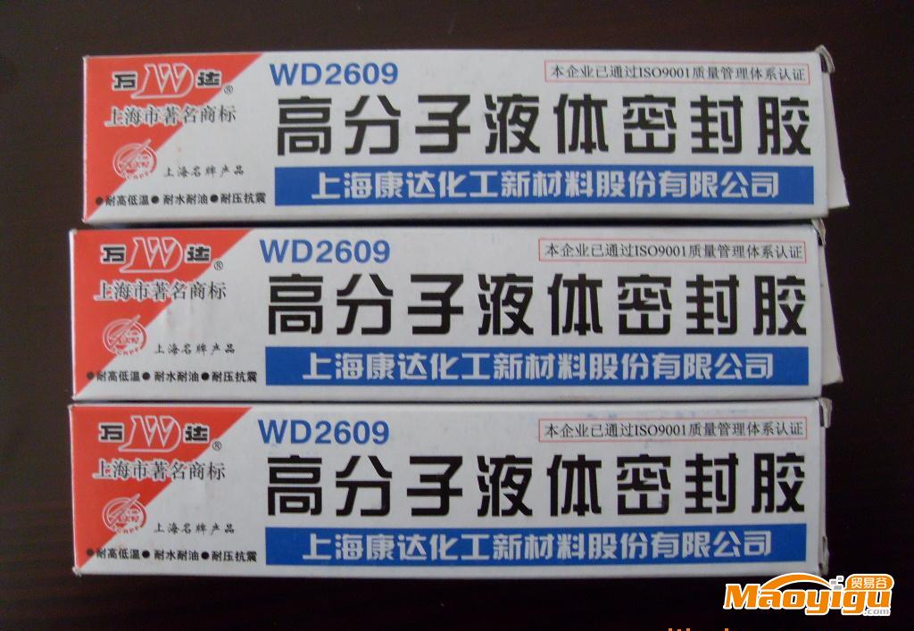 供應(yīng)上?？颠_(dá)萬達(dá)WD2609高分子液