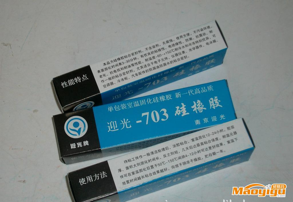 【廠家】705灌封膠價(jià)格優(yōu)惠