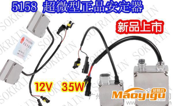 最新款安定器hid氙氣燈