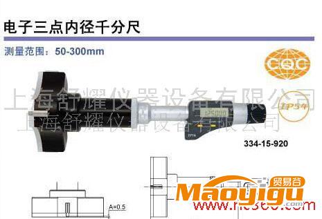 供應(yīng)青量電子三點內(nèi)徑千分尺125-150電子三點內(nèi)徑千分尺