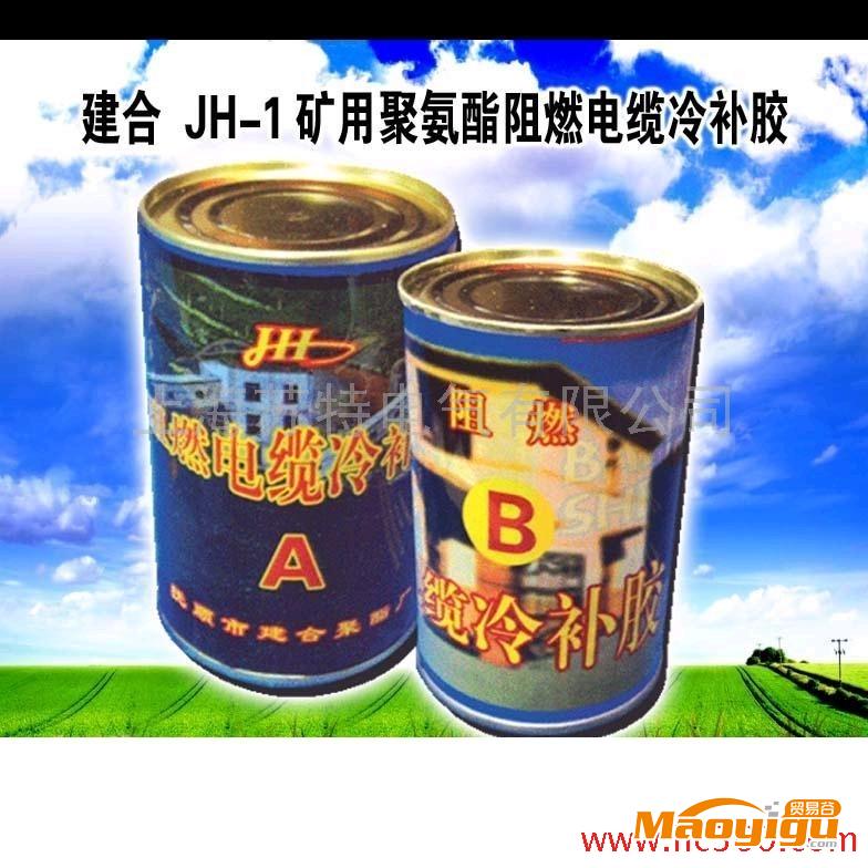 供應(yīng)蘇特XHF-50礦用電纜阻燃熱補(bǔ)膠帶