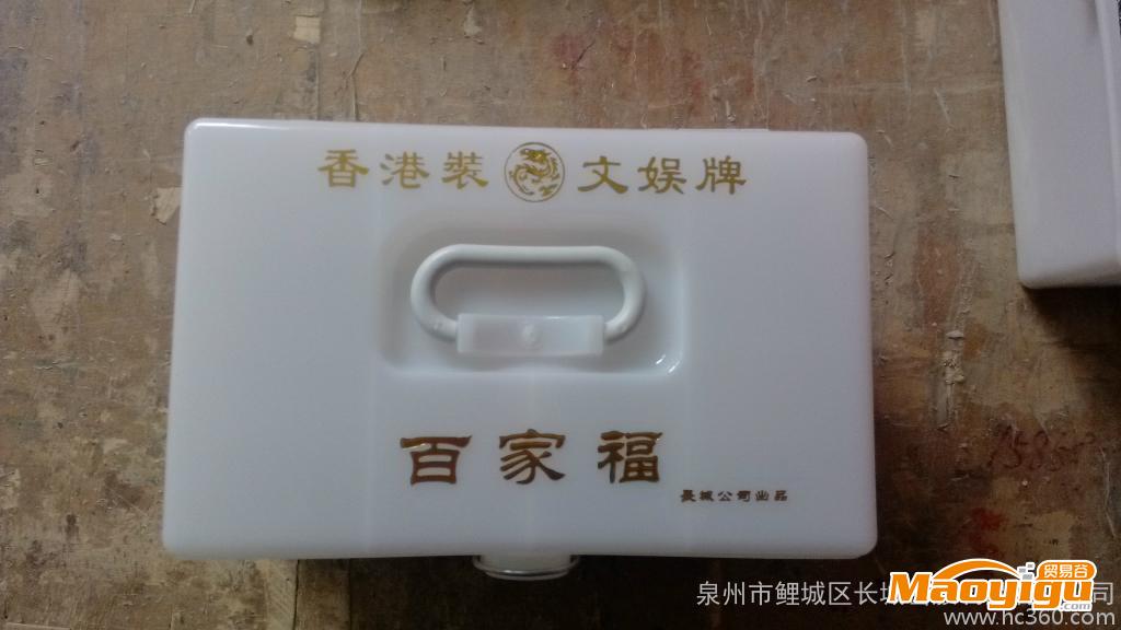 供應(yīng)百家福仿玉麻將百家福品牌麻將