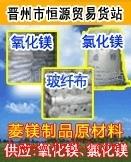 供應(yīng)恒源85河北海城氧化鎂