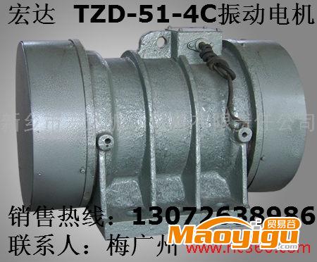 供應(yīng)TZD-51-4C振動(dòng)電機(jī) TZD31-2C振動(dòng)電機(jī) CCC認(rèn)證產(chǎn)品