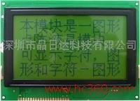 供應(yīng)BC12864M-3液晶屏黃綠色LCD，LCM