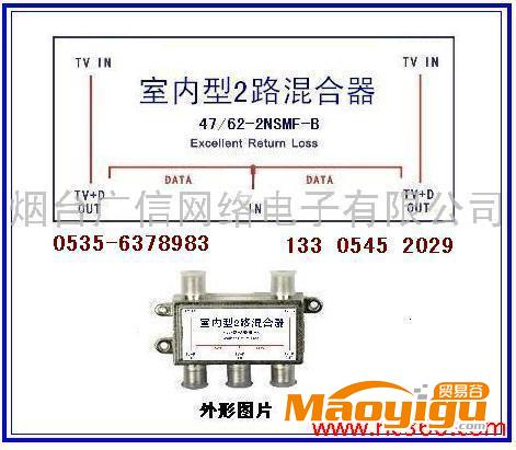 供應(yīng)有線電視信號與EOC五端口混合器