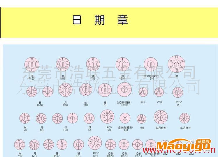 供應(yīng)其他6*10日期章，班別章，環(huán)保章，數(shù)字章