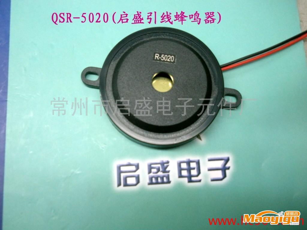 供應qs啟盛QSR-5020啟盛大量生產壓電振鈴無源蜂鳴器