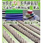 供應(yīng)平方304【專業(yè)品質(zhì)】鋼絲繩 隱形防護(hù)網(wǎng)鋼