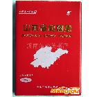 供應地圖冊【大32開本 升級版】山東省地圖冊