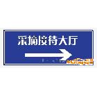 供應(yīng)各種規(guī)格加工道路交通指示牌 導(dǎo)向牌