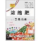 供應(yīng)瓜果蔬菜專用濃縮肥 松土保水，吸收利用率高