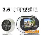 2012最新款3.5寸超大屏電子可視門鈴工廠　電子可視貓眼廠家