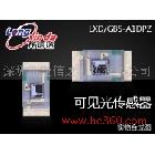 供應單色光敏傳感器LXD/GB5-A1DPYB（藍色SMD3258）