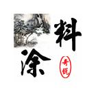 供應(yīng)玻璃處理劑，玻璃鋼漆，玻璃漆，玻璃油漆，奇銳特種涂料