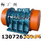 供應(yīng)宏達(dá)YZQ-10-4B振動電機(jī) ZGY-15-4振打器