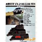 VX-2108/2208車(chē)載對(duì)講機(jī)