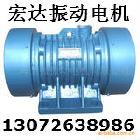 供應(yīng)ZW16-6振動(dòng)電機(jī) 1.1KW WL-80-4振動(dòng)電機(jī) 新鄉(xiāng)振動(dòng)篩