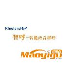 供應(yīng)Kingland智呼電話(huà)營(yíng)銷(xiāo)工具 自動(dòng)語(yǔ)音批量外呼