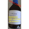 藥用二甲亞砜原廠包裝500ml/全國(guó)獨(dú)家藥輔批件