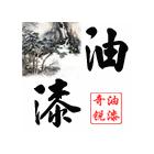 供應(yīng)氯磺化聚乙烯防腐油漆,防腐漆，工業(yè)重防腐涂料