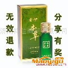 供應素伊本草凸疤修復液10ml 中藥祛疤 手術疤痕 增生性疤痕