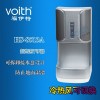 湖南電子廠寫字樓專用福伊特VOITH高速自動(dòng)式干手器