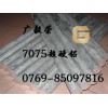 7017鋁棒 7017鋁棒 鋁棒7017