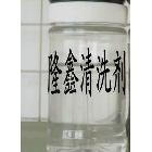 東莞隆鑫光亮劑、研磨液生產(chǎn)廠(chǎng)家