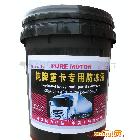 供應(yīng)純牌17kg -30℃ 純牌長城熒光綠防凍夜