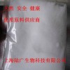 維生素B4，維生素B4上海供應商，維生素B4廠家