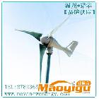 供應NOVA諾華S-1000風力發(fā)電機