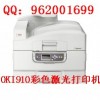 OKIC910n專業(yè)名片彩色激光打印機 低價促銷中