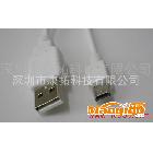 生產(chǎn)USB2.0數(shù)據(jù)線，USB2.0對MICRO 5pin，電腦連接線