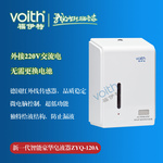 KFC麥當(dāng)勞專用VOITH福伊特ZYQ-120A自動(dòng)感應(yīng)給皂機(jī) 交流220V