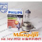 philips飛利浦13342ML H4 24V75/70W 長壽王石英燈 中國產(chǎn)