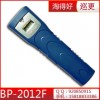 BP-2012F液晶型超級堅(jiān)固巡更棒巡更機(jī)正品