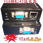 供應(yīng)sgo斯格VGA-RJ45VGA延長(zhǎng)器